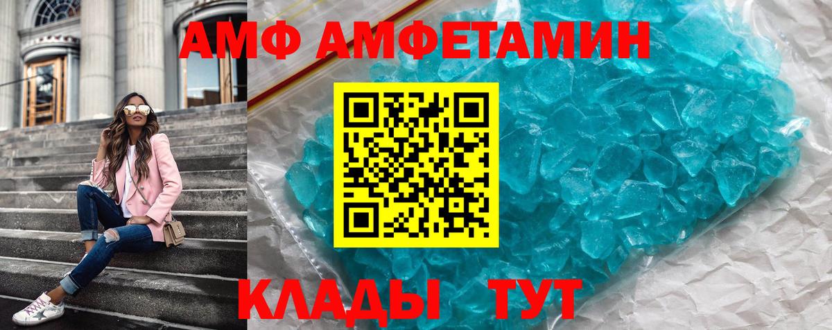 Заречный  Амфетамин Розовый  Вход с VPN 