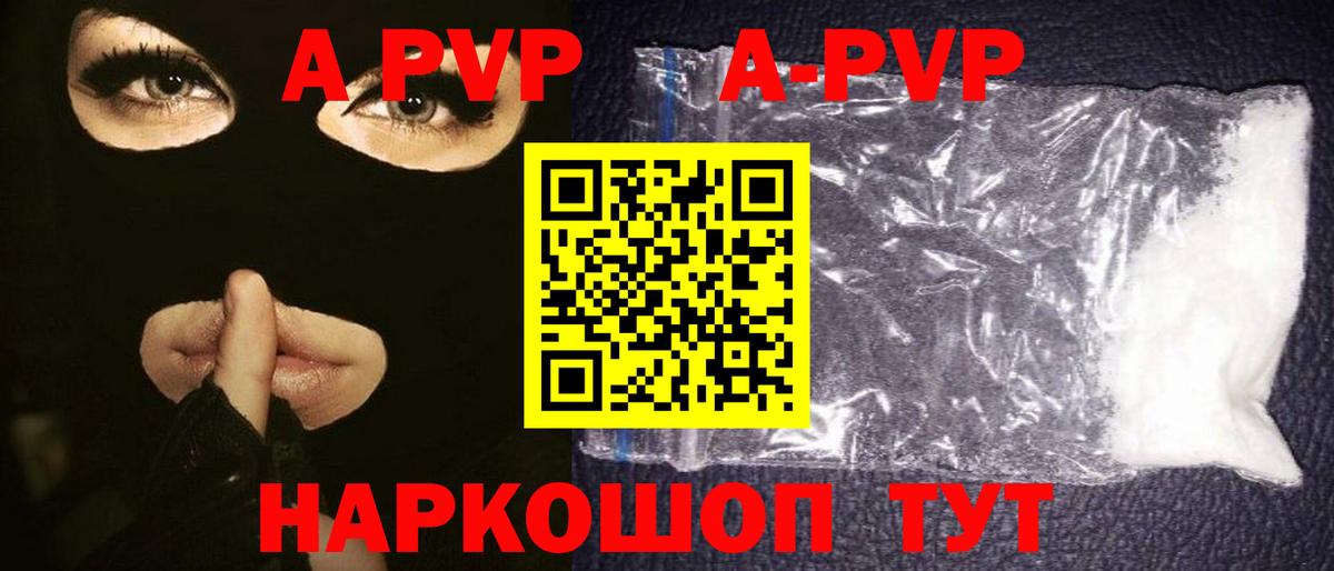 Alpha PVP VHQ Заречный