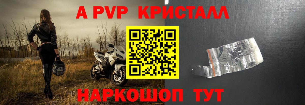 Заречный  A PVP СК КРИС  А ПВП кристаллы  Вход с VPN  A PVP  купить наркотик  А ПВП Crystall 