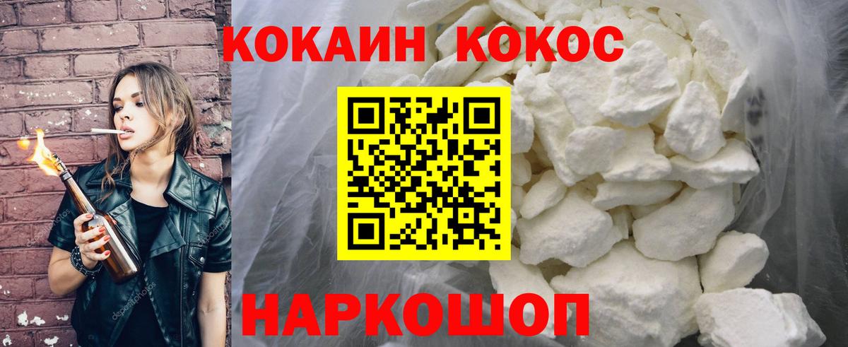 Cocaine Перу  Вход с VPN  Кокаин 98%  Кокаин  Заречный 