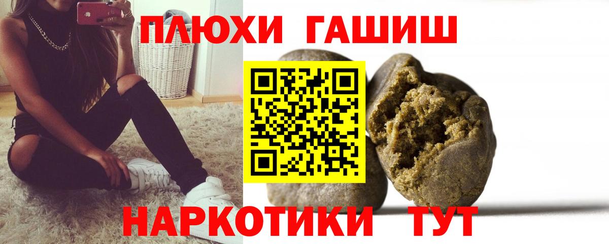 Заречный  наркота  ГАШ Ice-O-Lator  Вход с VPN  Гашиш гарик 