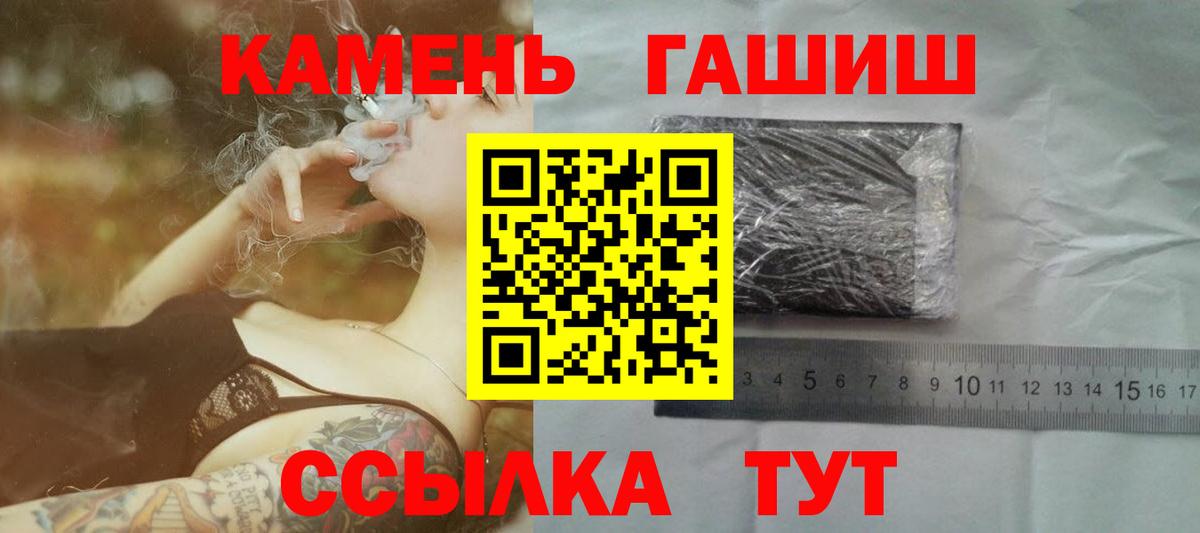 Гашиш Cannabis Заречный