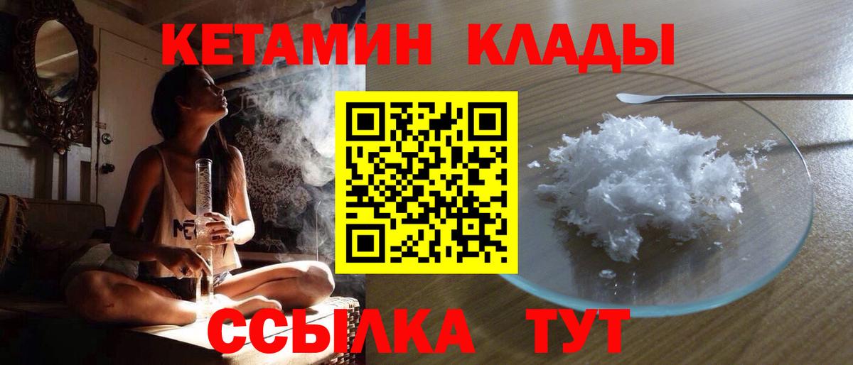 Кетамин ketamine  Вход с VPN  Заречный 