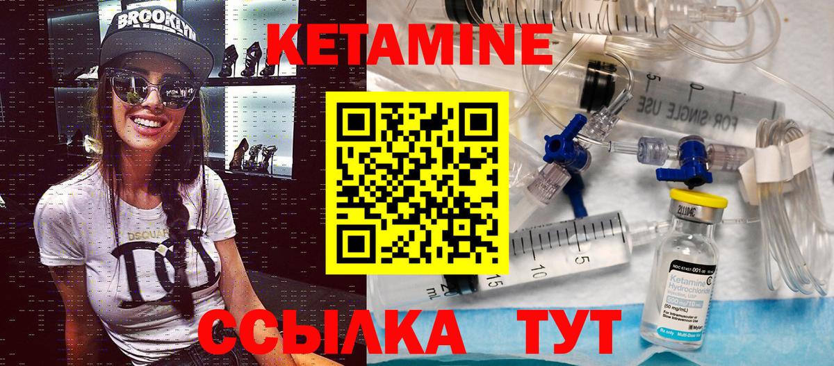 Кетамин VHQ Заречный
