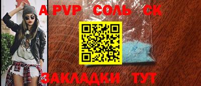 марки nbome Сланцы
