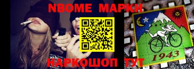 марки nbome Сланцы