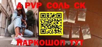 метамфетамин Славянск-на-Кубани