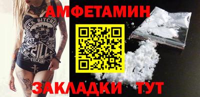 метамфетамин Славянск-на-Кубани