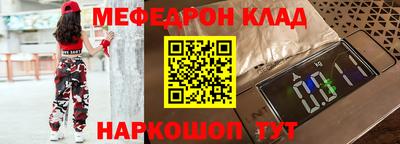 метамфетамин Славянск-на-Кубани