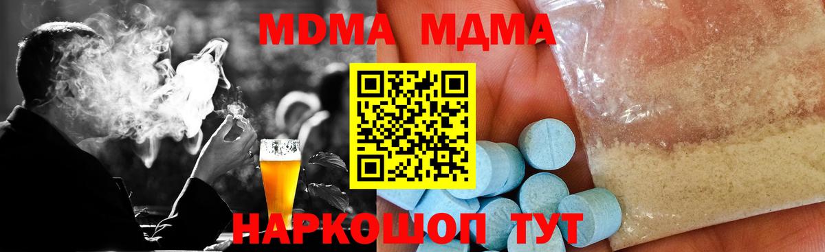 МДМА молли  MDMA VHQ  Вход с VPN  Заречный 