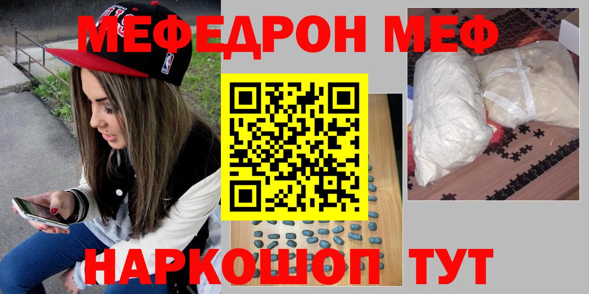 МЕГА рабочий сайт  Вход с VPN  Заречный  Меф  Меф мяу мяу  МЯУ-МЯУ VHQ 