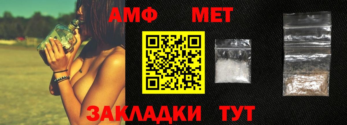 Первитин Methamphetamine  Вход с VPN  Первитин Methamphetamine  Заречный 