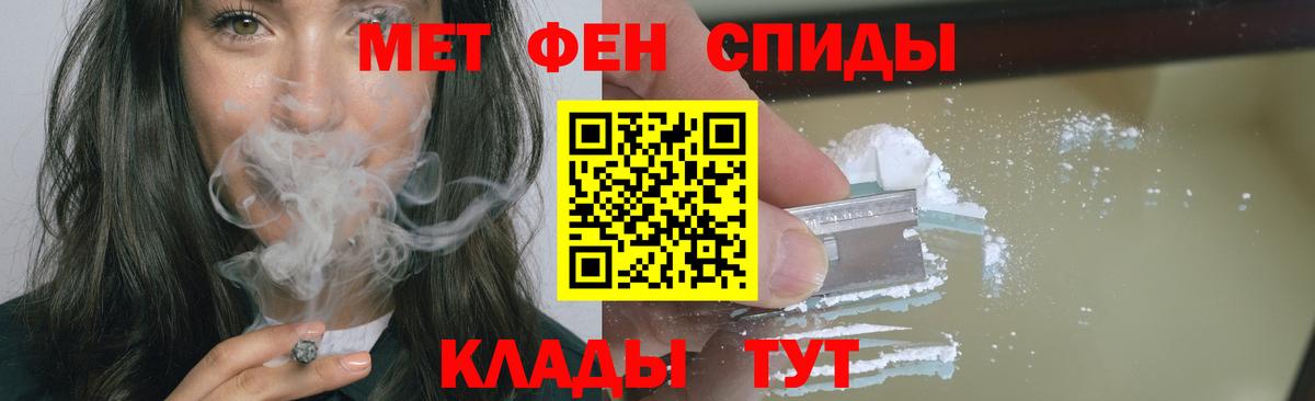 МЕТАМФЕТАМИН мет Заречный