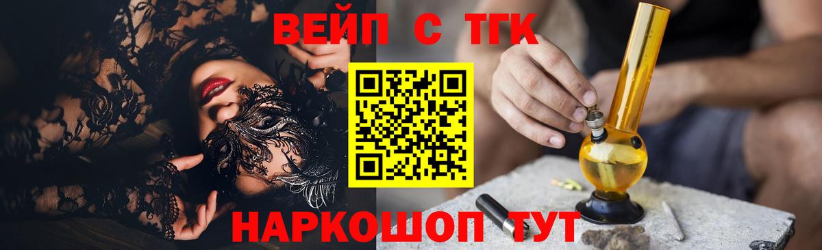 Дистиллят ТГК Wax  купить  цена  Вход с VPN  Заречный  Дистиллят ТГК вейп 