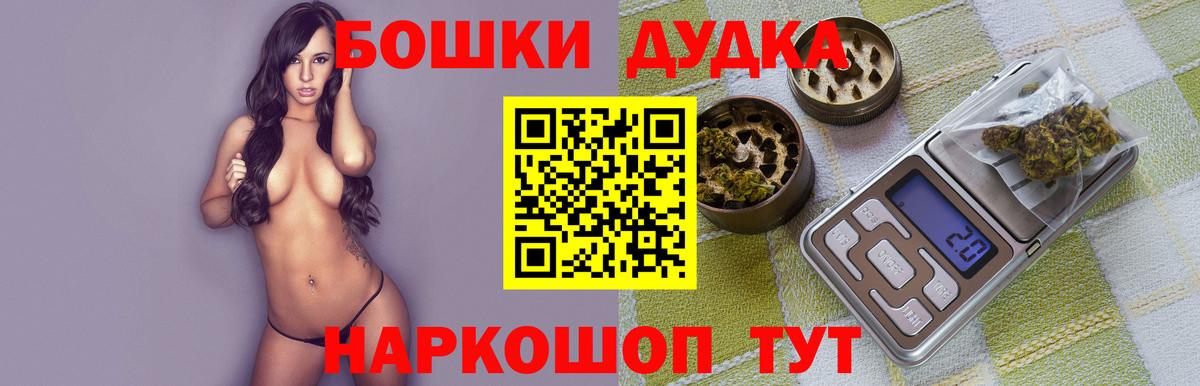 Бошки Шишки ГИДРОПОН  Вход с VPN  Бошки Шишки MAZAR  Заречный  Шишки марихуана план  Марихуана сатива 